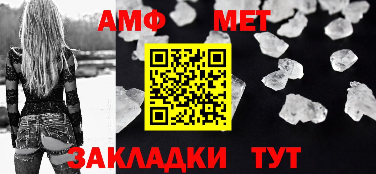 АМФЕТАМИН 97% Рыбинск