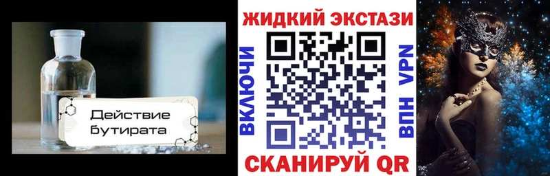 БУТИРАТ Butirat  это официальный сайт  Рыбинск  что такое наркотик 