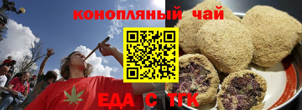 Canna-Cookies конопля  Вход с VPN  Рыбинск 