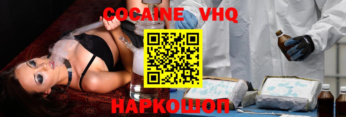 Кокаин FishScale Рыбинск