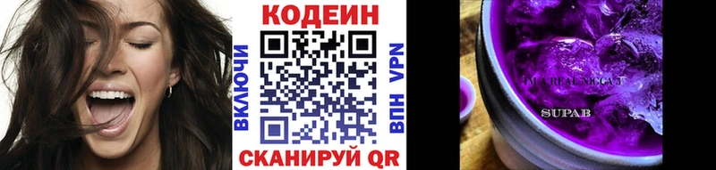 наркотики Рыбинск Codein напиток Lean (лин)