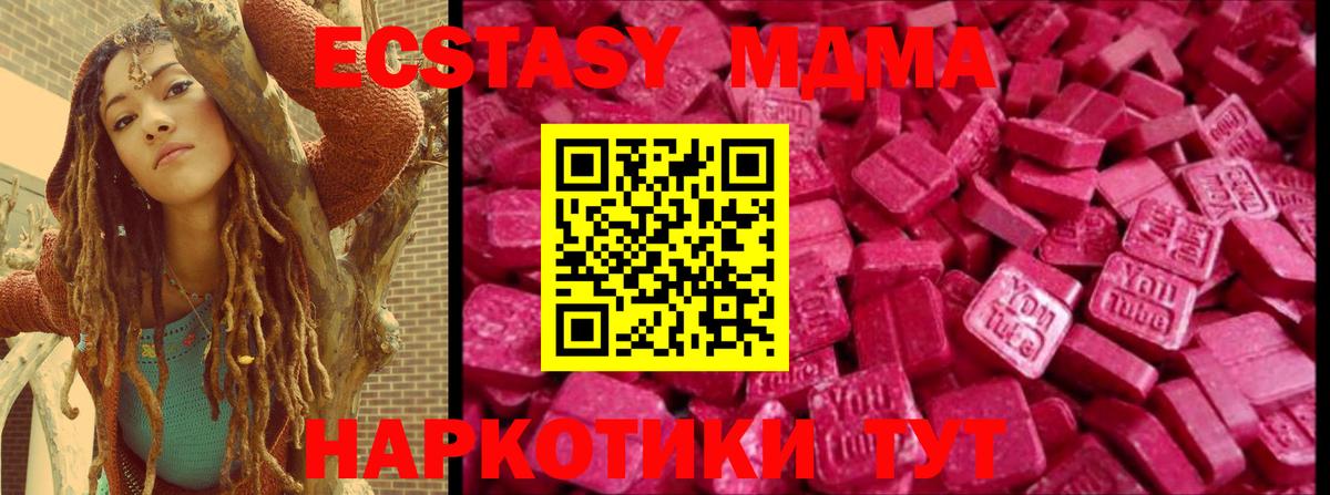 Ecstasy TESLA  Вход с VPN  Ecstasy  Рыбинск  OMG сайт  Экстази mix 