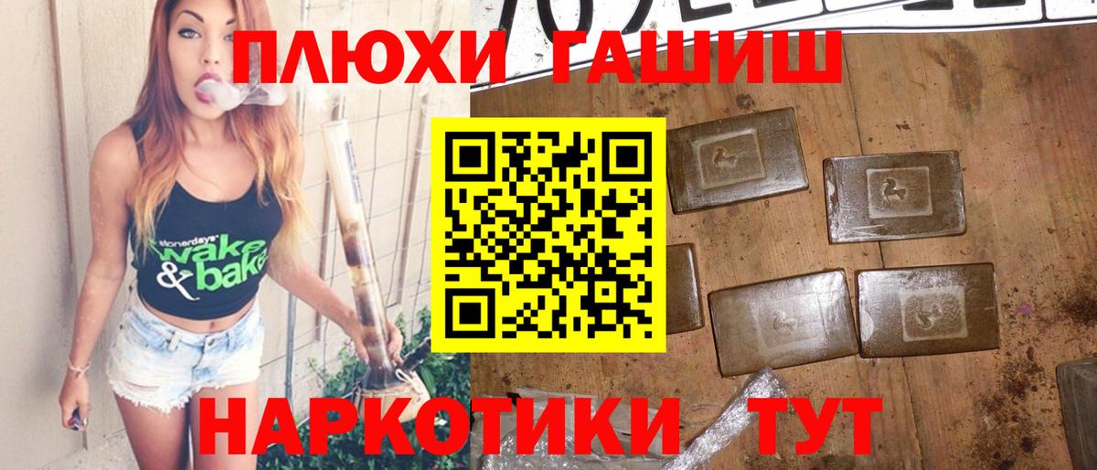 ГАШИШ Premium Рыбинск