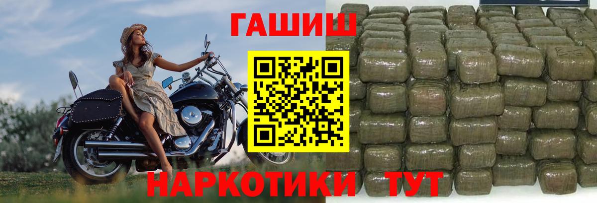 Рыбинск  где можно купить   ГАШ  Вход с VPN  ГАШИШ VHQ  Гашиш убойный 