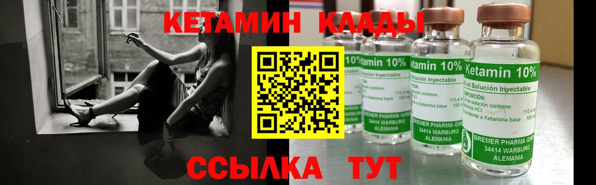 КЕТАМИН ketamine Рыбинск