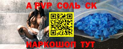скорость Шелехов