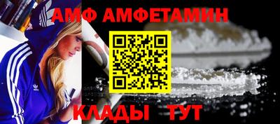 амф Шахты