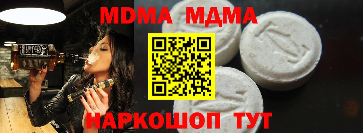 МДМА crystal  Вход с VPN  Рыбинск  MDMA crystal 