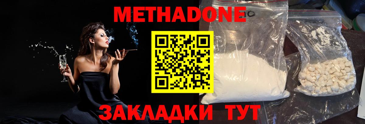 МЕТАДОН methadone  Вход с VPN  Рыбинск  МЕТАДОН мёд 