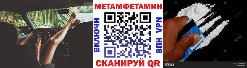 ссылка на мегу tor Рыбинск маркетплейс телеграм Метамфетамин пудра