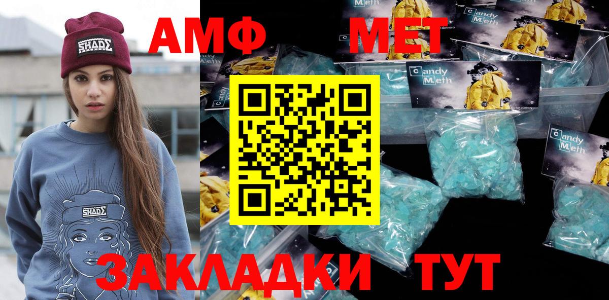 Метамфетамин кристалл  Метамфетамин кристалл  МЕТАМФЕТАМИН  Вход с VPN  Рыбинск 