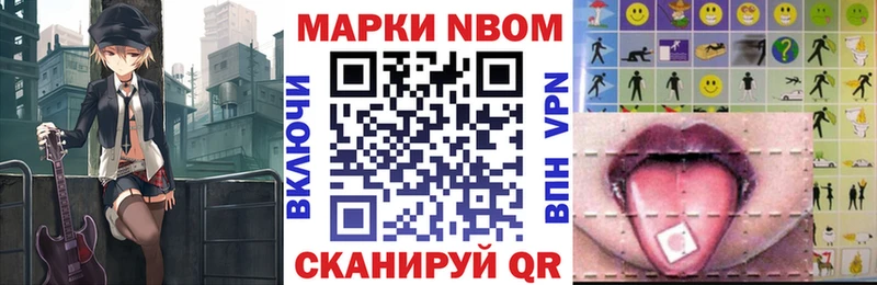 Марки 25I-NBOMe 1,5мг  KRAKEN ссылка  Рыбинск 