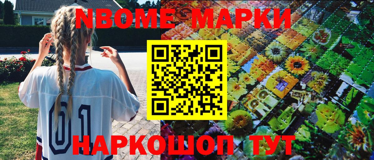 Наркотические марки 1,8мг Рыбинск