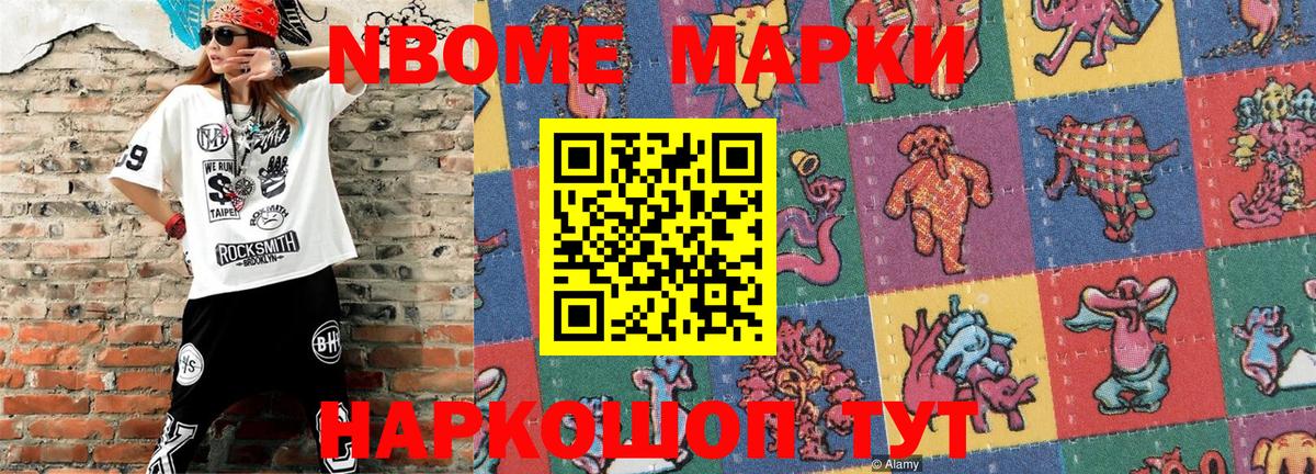 Рыбинск  Марки 25I-NBOMe 1,8мг  Вход с VPN 