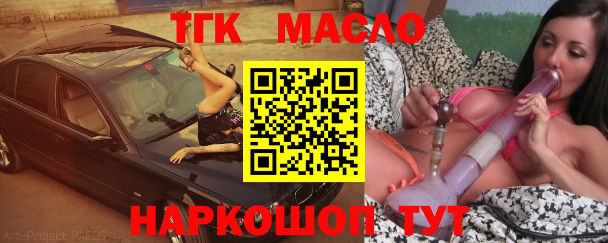 Дистиллят ТГК THC oil  Вход с VPN  Дистиллят ТГК вейп с тгк  Рыбинск 